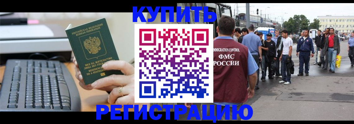 временная регистрация гарантия в Алтае